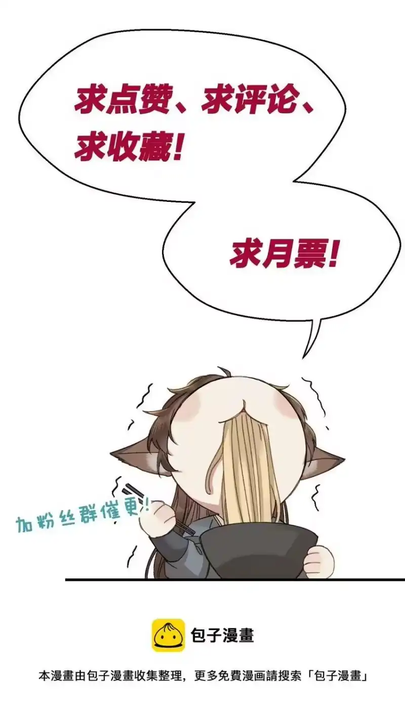 嫁入王府的我，只想搞钱_h 012 亦景，你想吃鱼吗~ 第53页