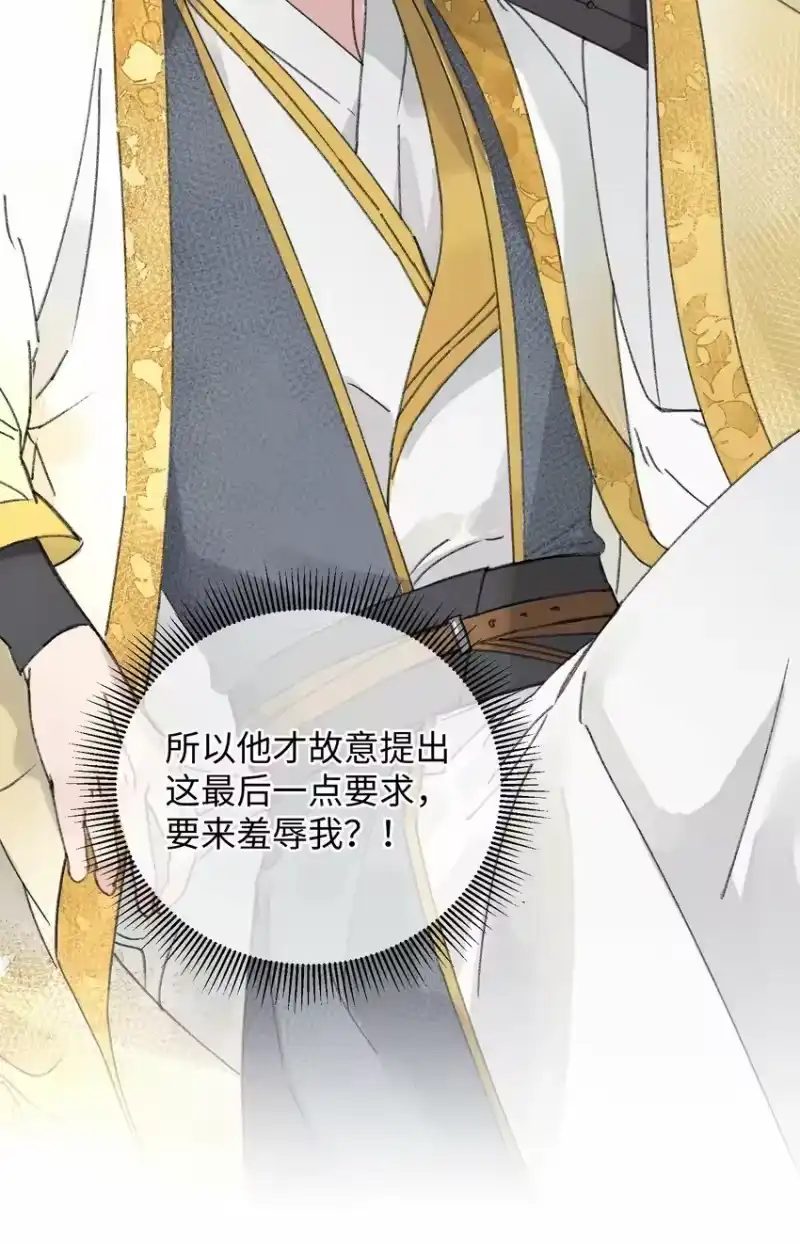 嫁入王府的我，只想搞钱_h 012 亦景，你想吃鱼吗~ 第8页