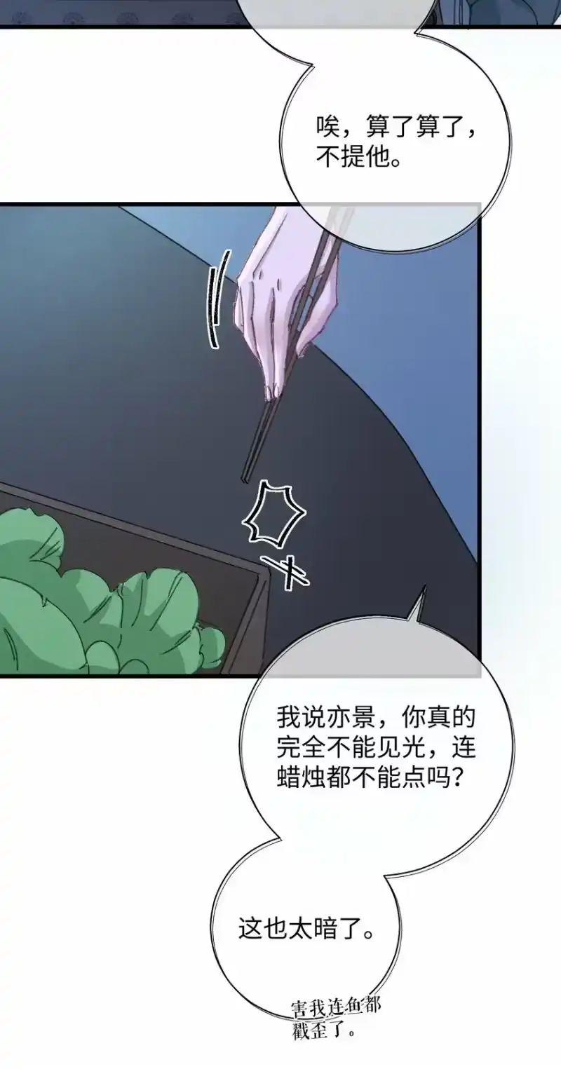 嫁入王府的我，只想搞钱_h 013 你烛光下的脸 第10页