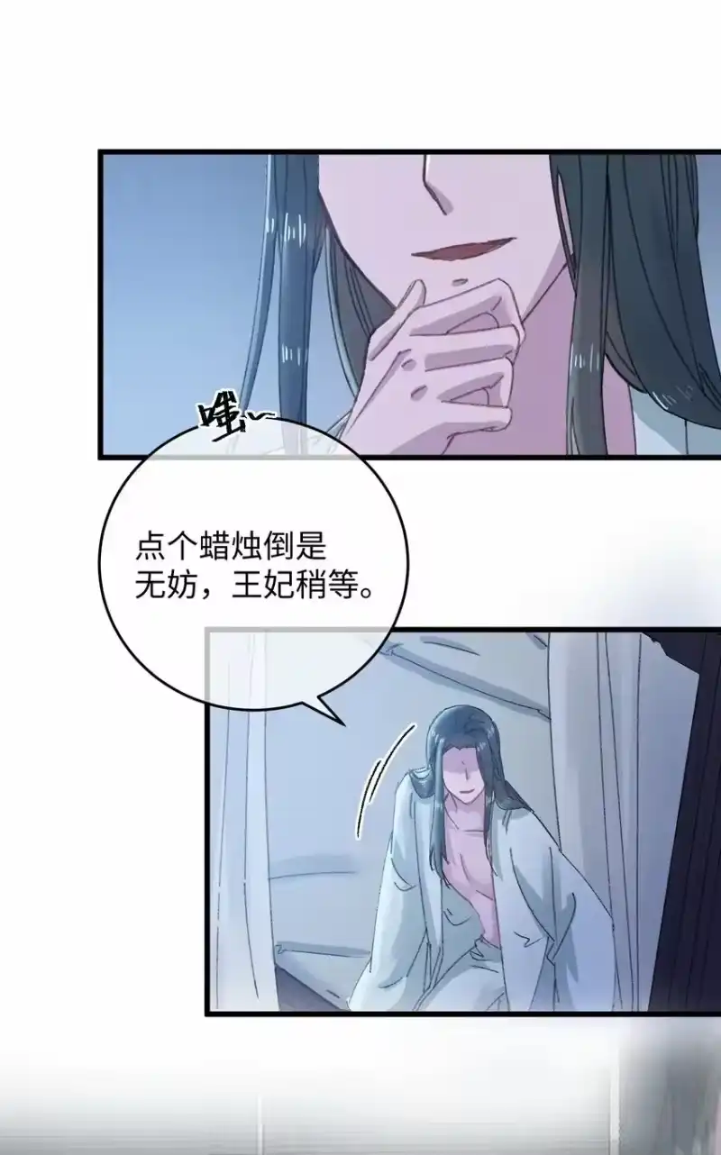 嫁入王府的我，只想搞钱_h 013 你烛光下的脸 第12页