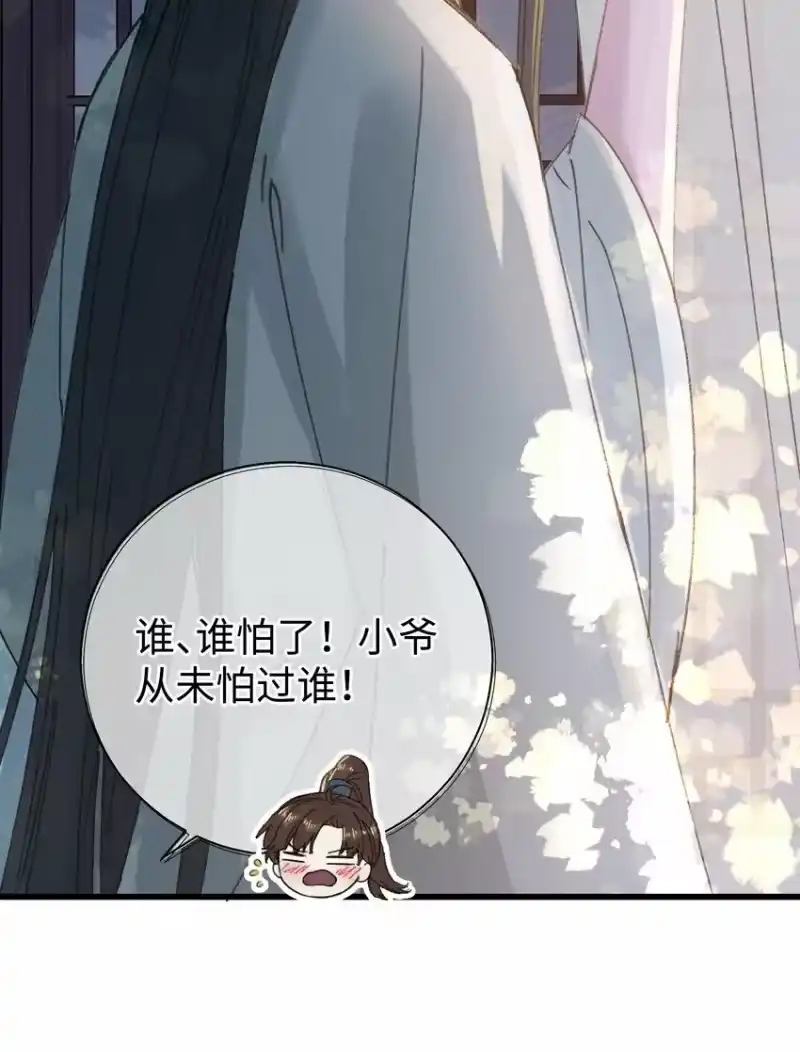 嫁入王府的我，只想搞钱_h 013 你烛光下的脸 第15页