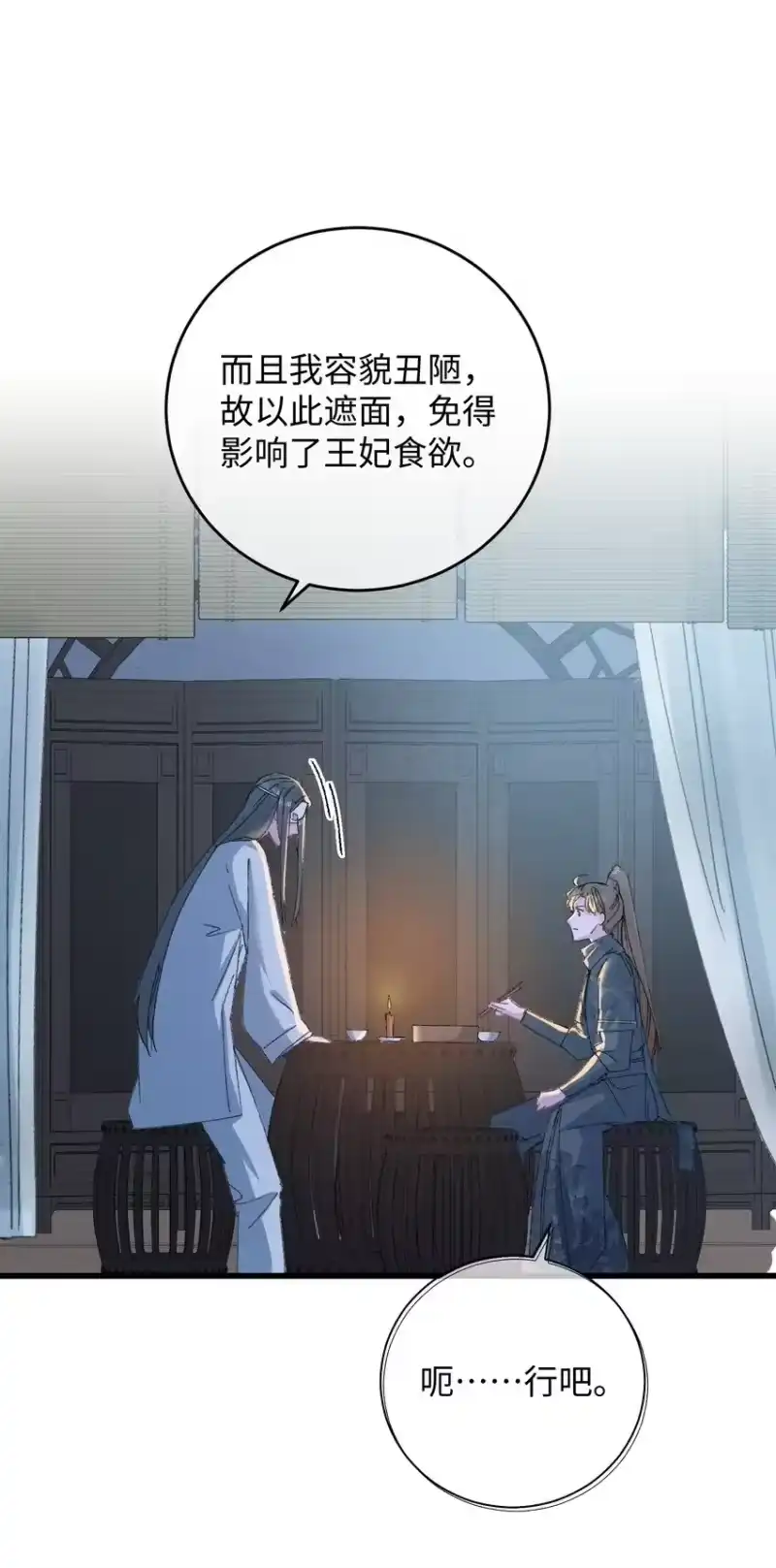 嫁入王府的我，只想搞钱_h 013 你烛光下的脸 第17页