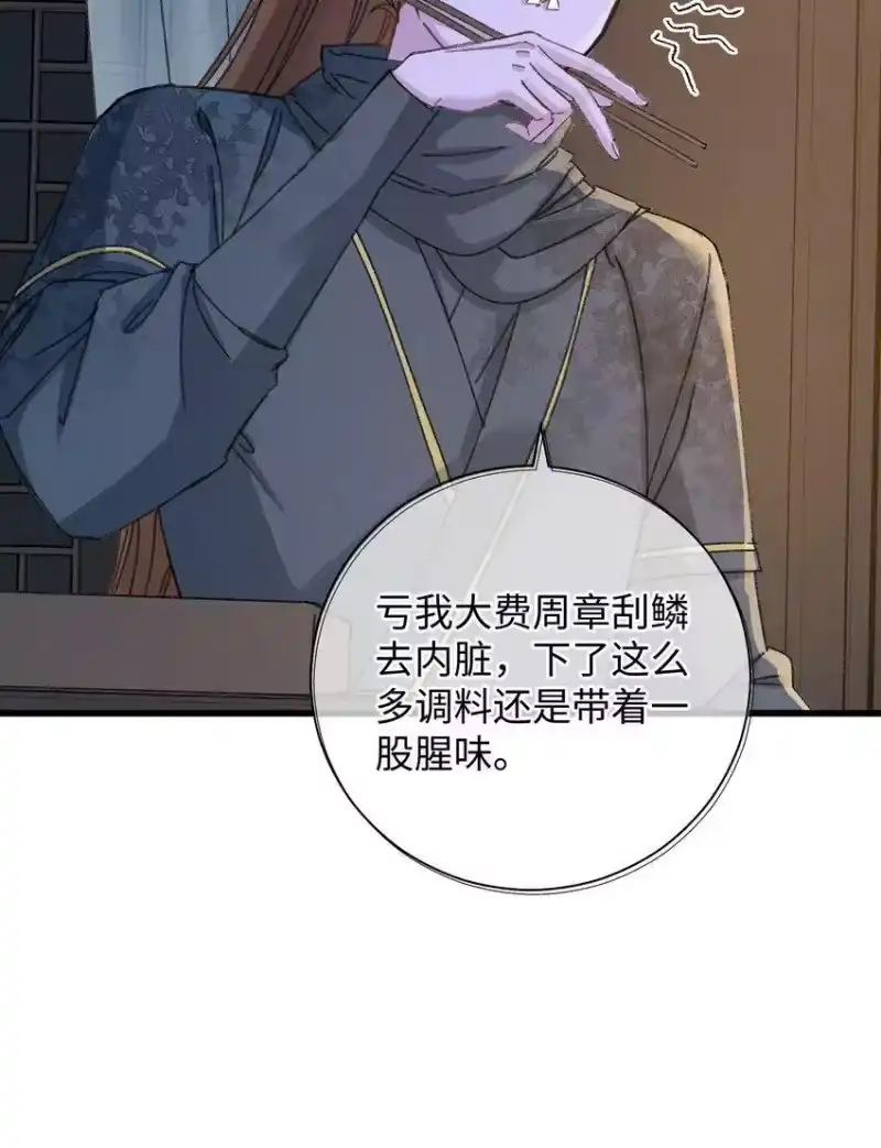 嫁入王府的我，只想搞钱_h 013 你烛光下的脸 第20页