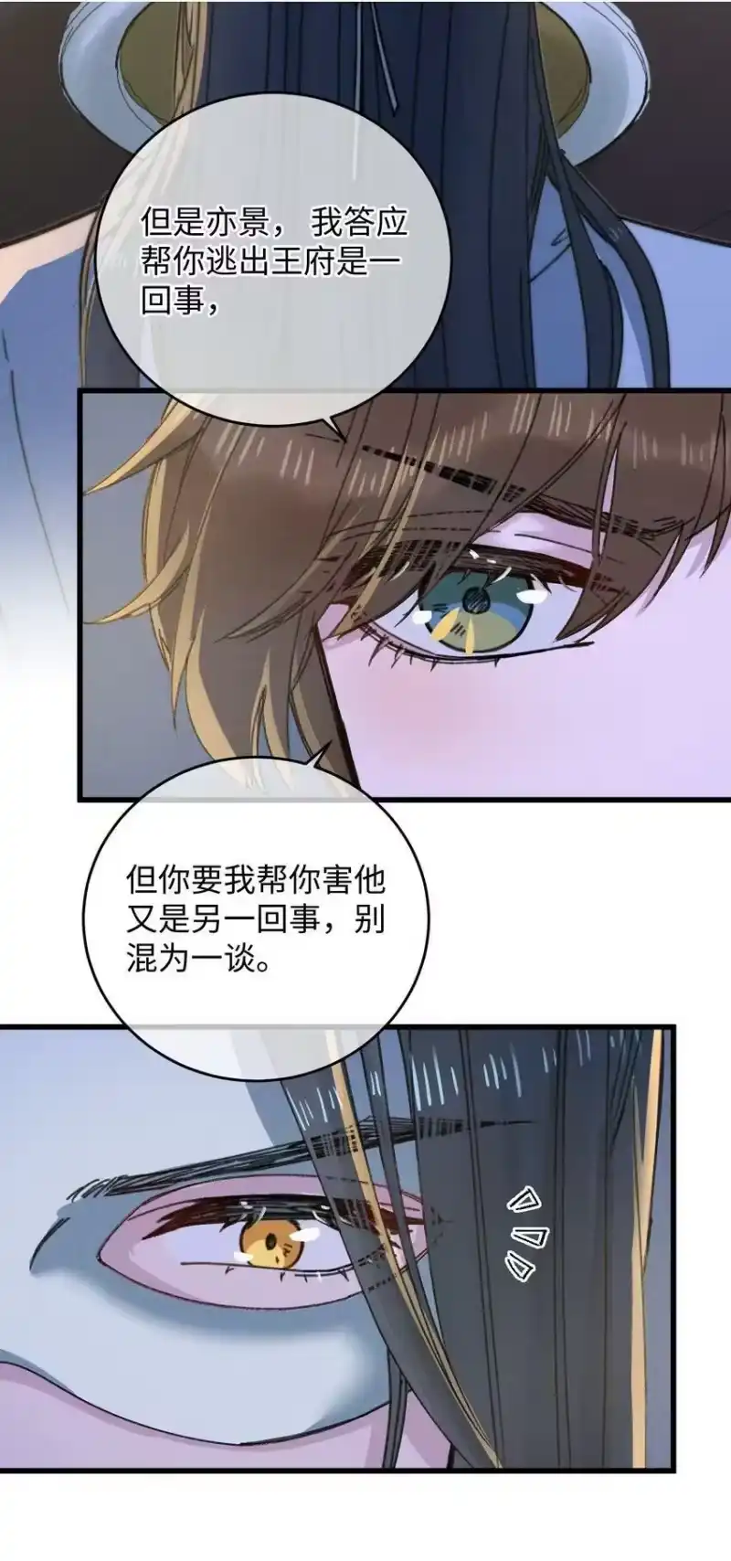 嫁入王府的我，只想搞钱_h 013 你烛光下的脸 第28页