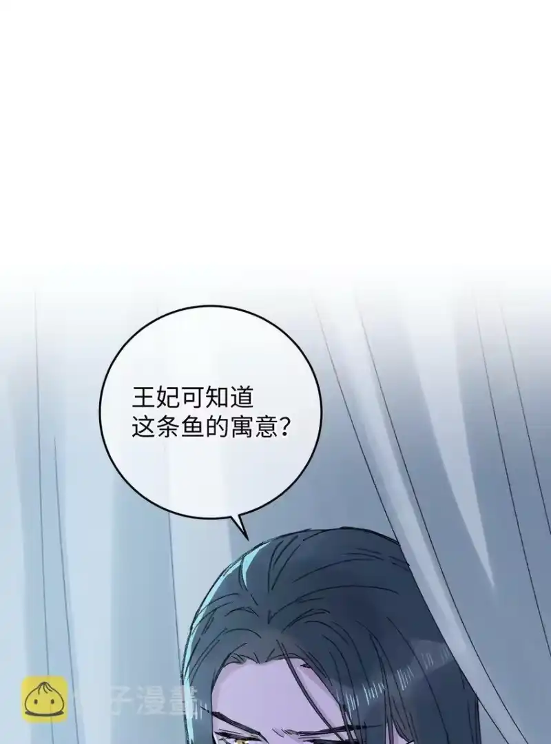 嫁入王府的我，只想搞钱_h 013 你烛光下的脸 第3页