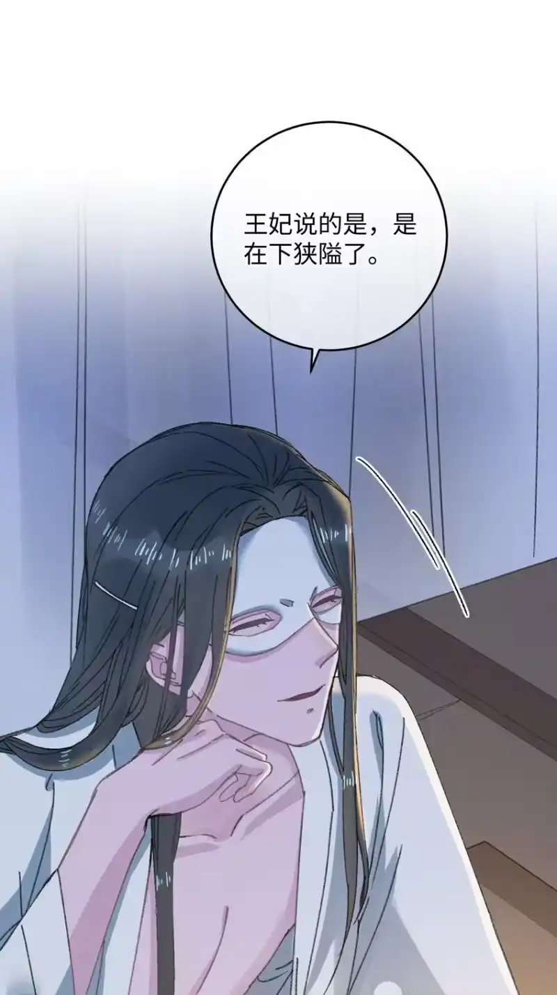 嫁入王府的我，只想搞钱_h 013 你烛光下的脸 第30页