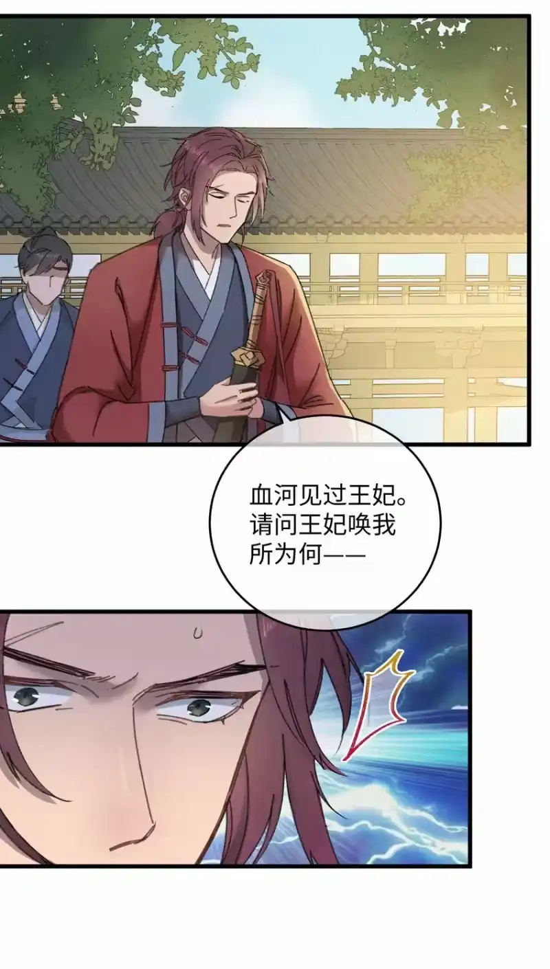 嫁入王府的我，只想搞钱_h 013 你烛光下的脸 第39页
