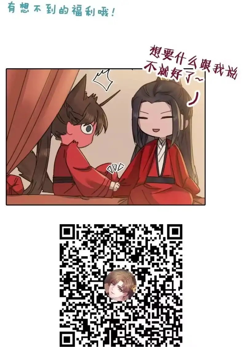 嫁入王府的我，只想搞钱_h 013 你烛光下的脸 第53页