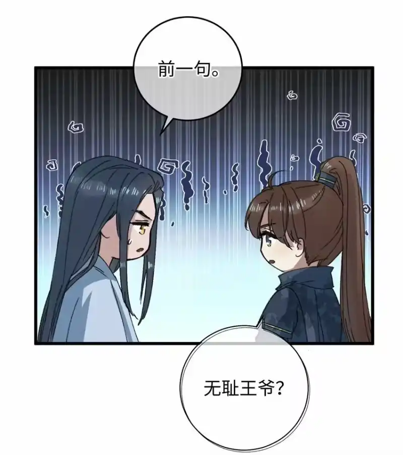 嫁入王府的我，只想搞钱_h 013 你烛光下的脸 第7页