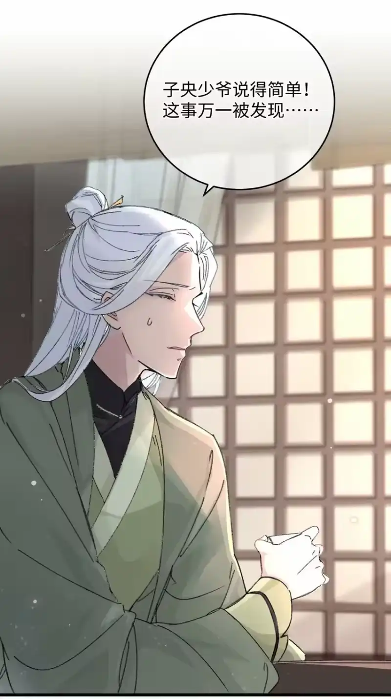 嫁入王府的我，只想搞钱_h 014 在危险边缘疯狂试探 第10页