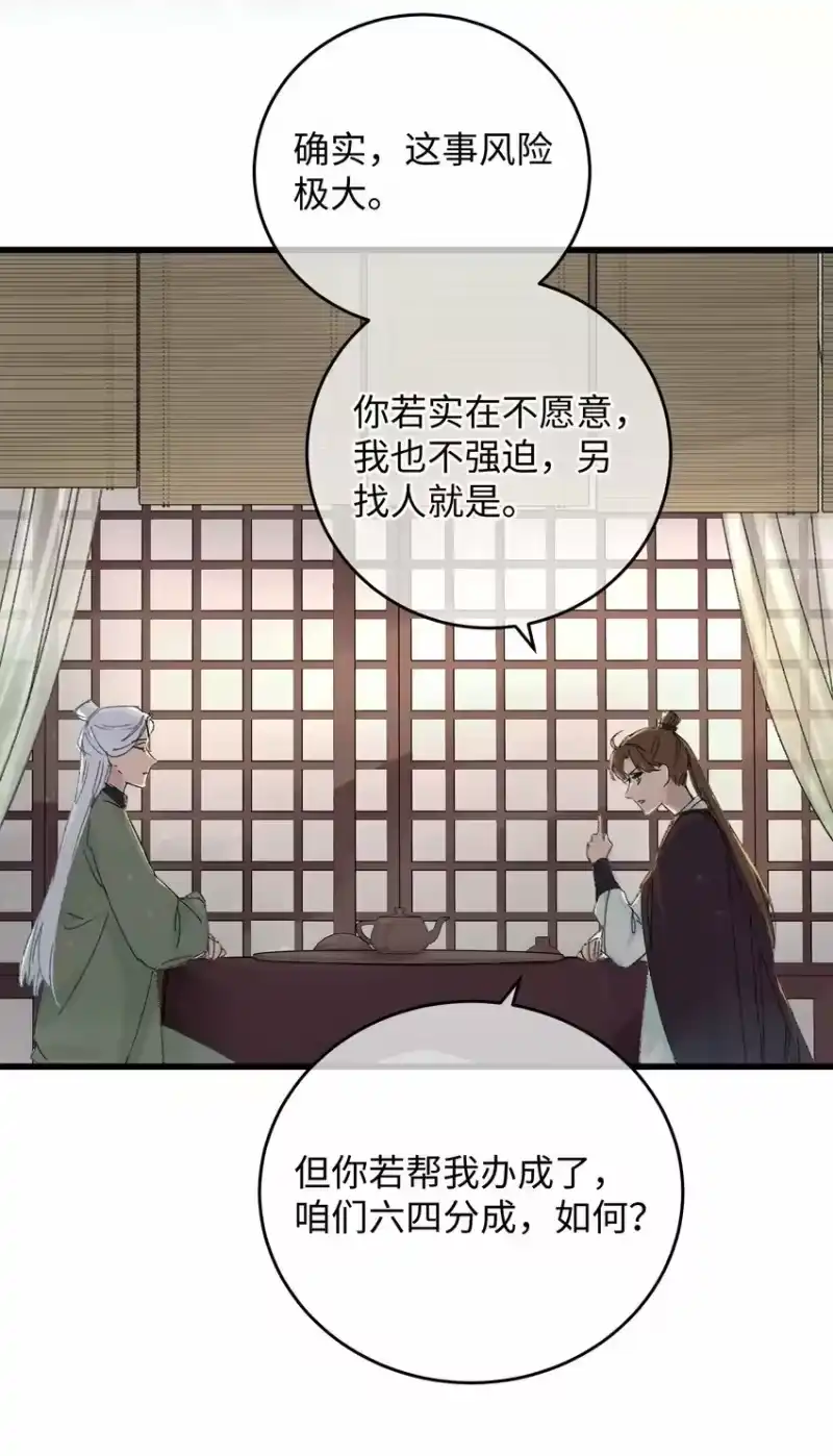 嫁入王府的我，只想搞钱_h 014 在危险边缘疯狂试探 第11页