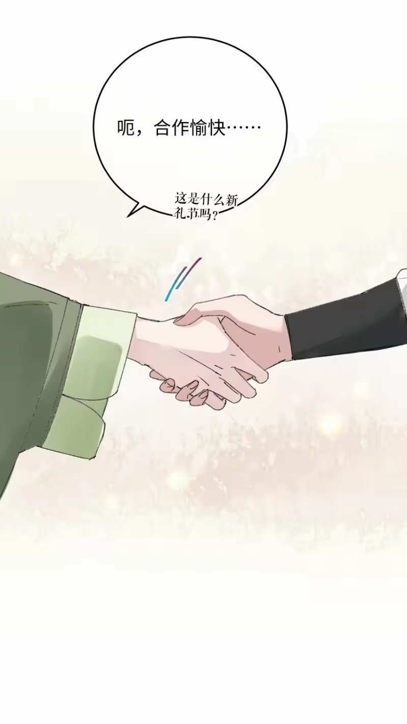 嫁入王府的我，只想搞钱_h 014 在危险边缘疯狂试探 第14页
