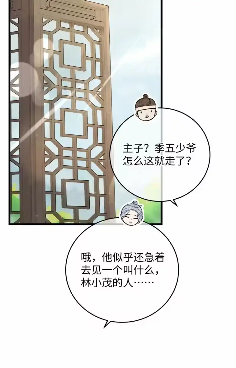嫁入王府的我，只想搞钱_h 014 在危险边缘疯狂试探 第16页