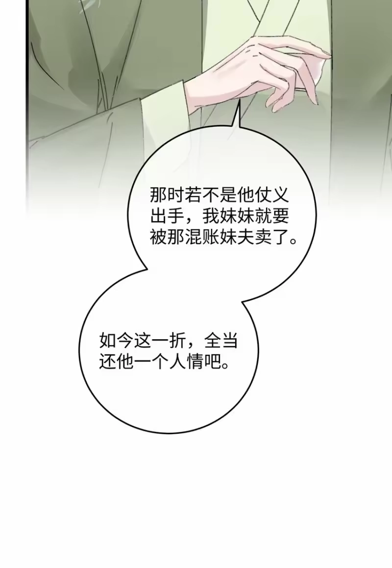 嫁入王府的我，只想搞钱_h 014 在危险边缘疯狂试探 第19页
