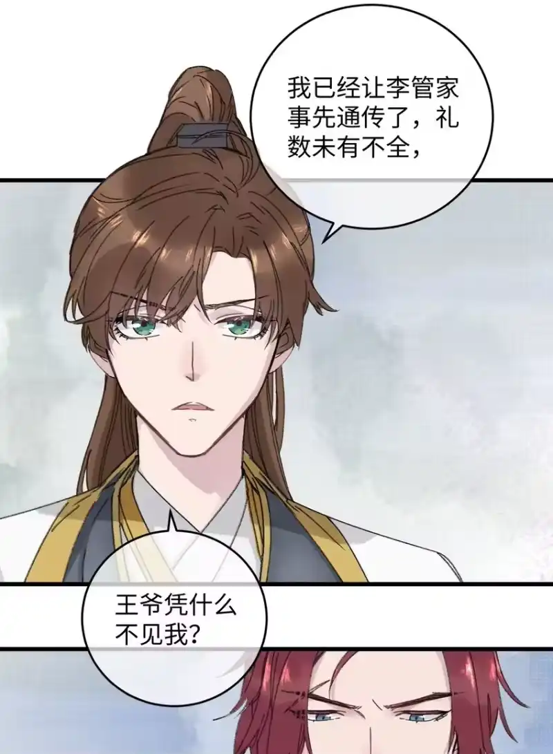 嫁入王府的我，只想搞钱_h 014 在危险边缘疯狂试探 第21页