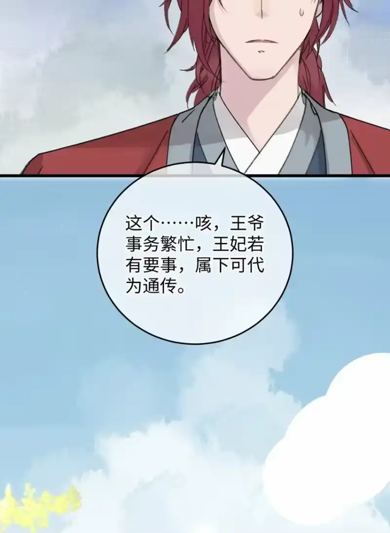 嫁入王府的我，只想搞钱_h 014 在危险边缘疯狂试探 第22页