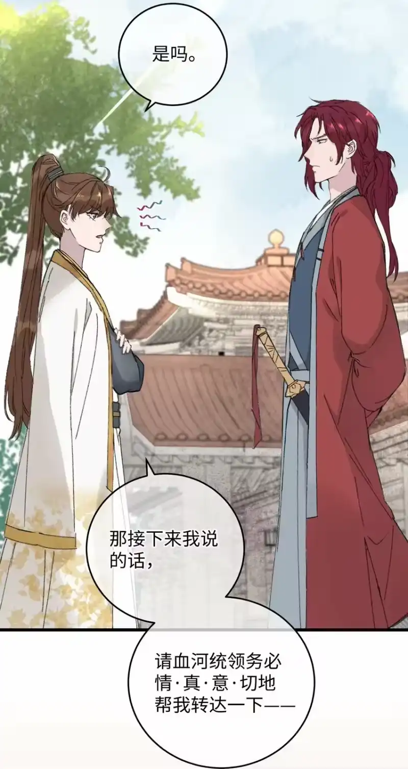 嫁入王府的我，只想搞钱_h 014 在危险边缘疯狂试探 第23页