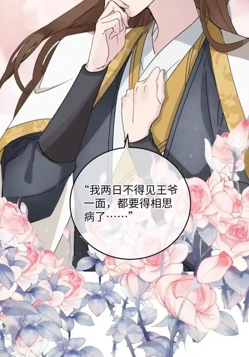嫁入王府的我，只想搞钱_h 014 在危险边缘疯狂试探 第25页