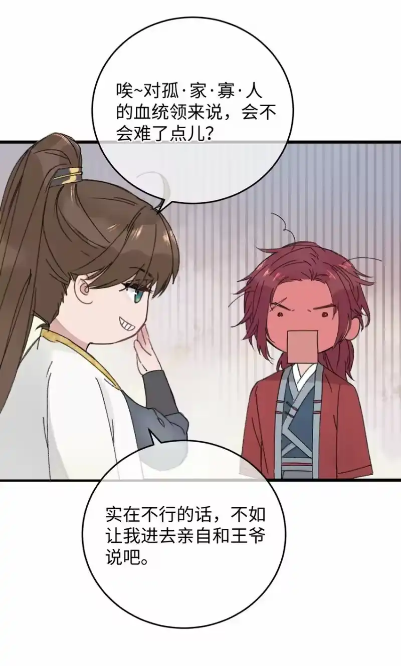嫁入王府的我，只想搞钱_h 014 在危险边缘疯狂试探 第26页