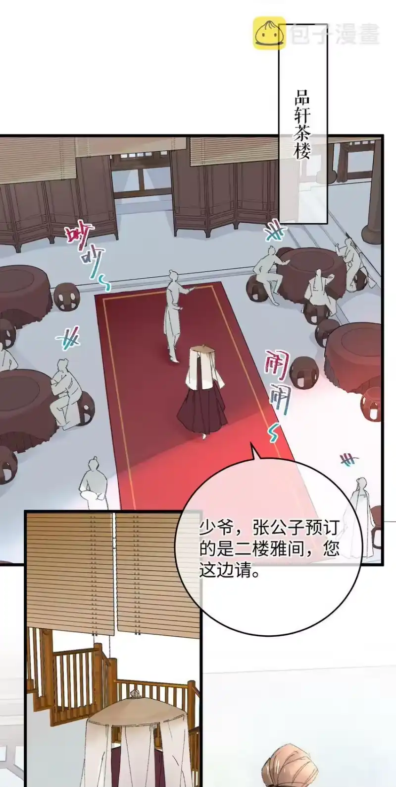 嫁入王府的我，只想搞钱_h 014 在危险边缘疯狂试探 第3页