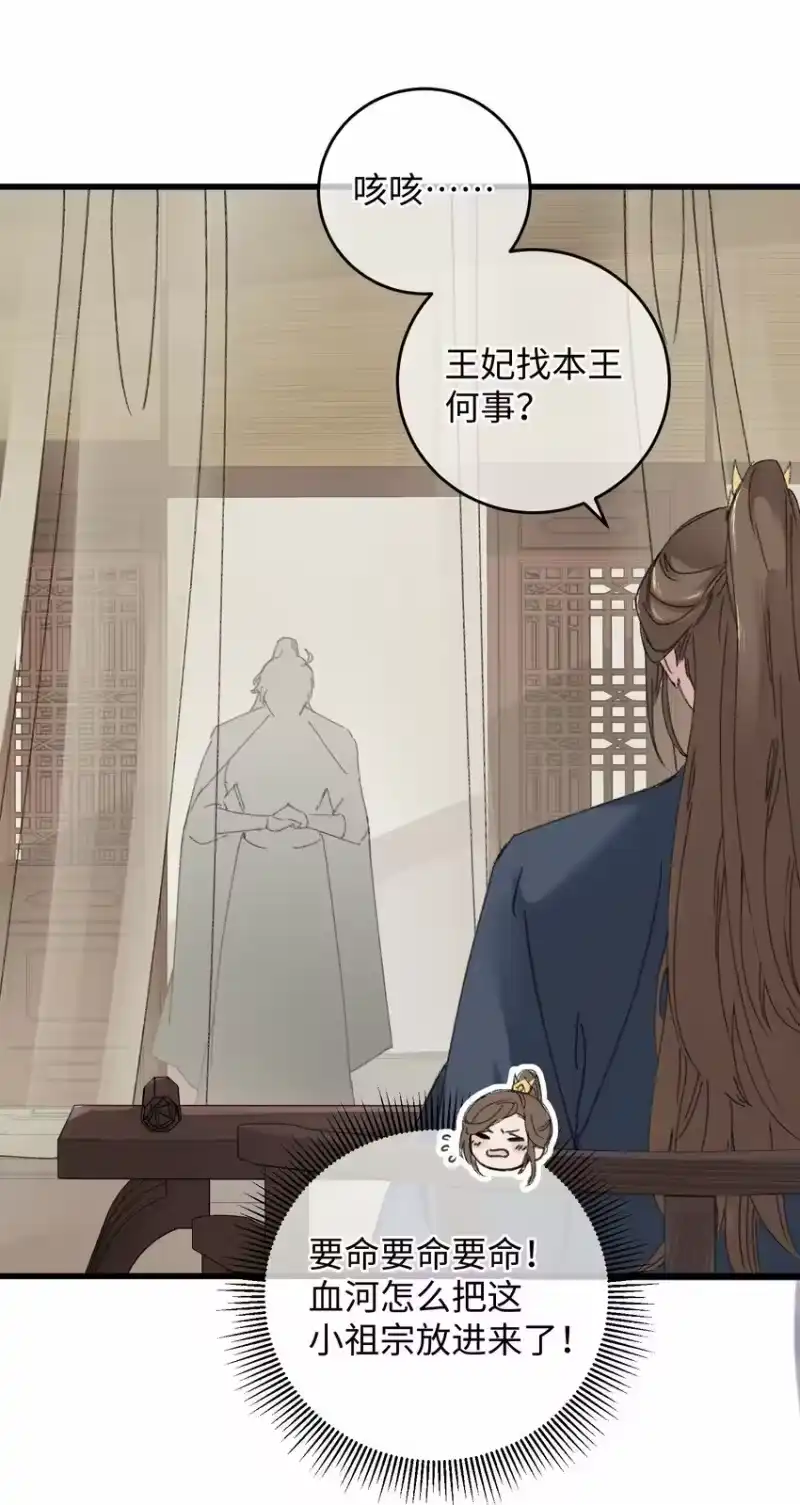 嫁入王府的我，只想搞钱_h 014 在危险边缘疯狂试探 第30页