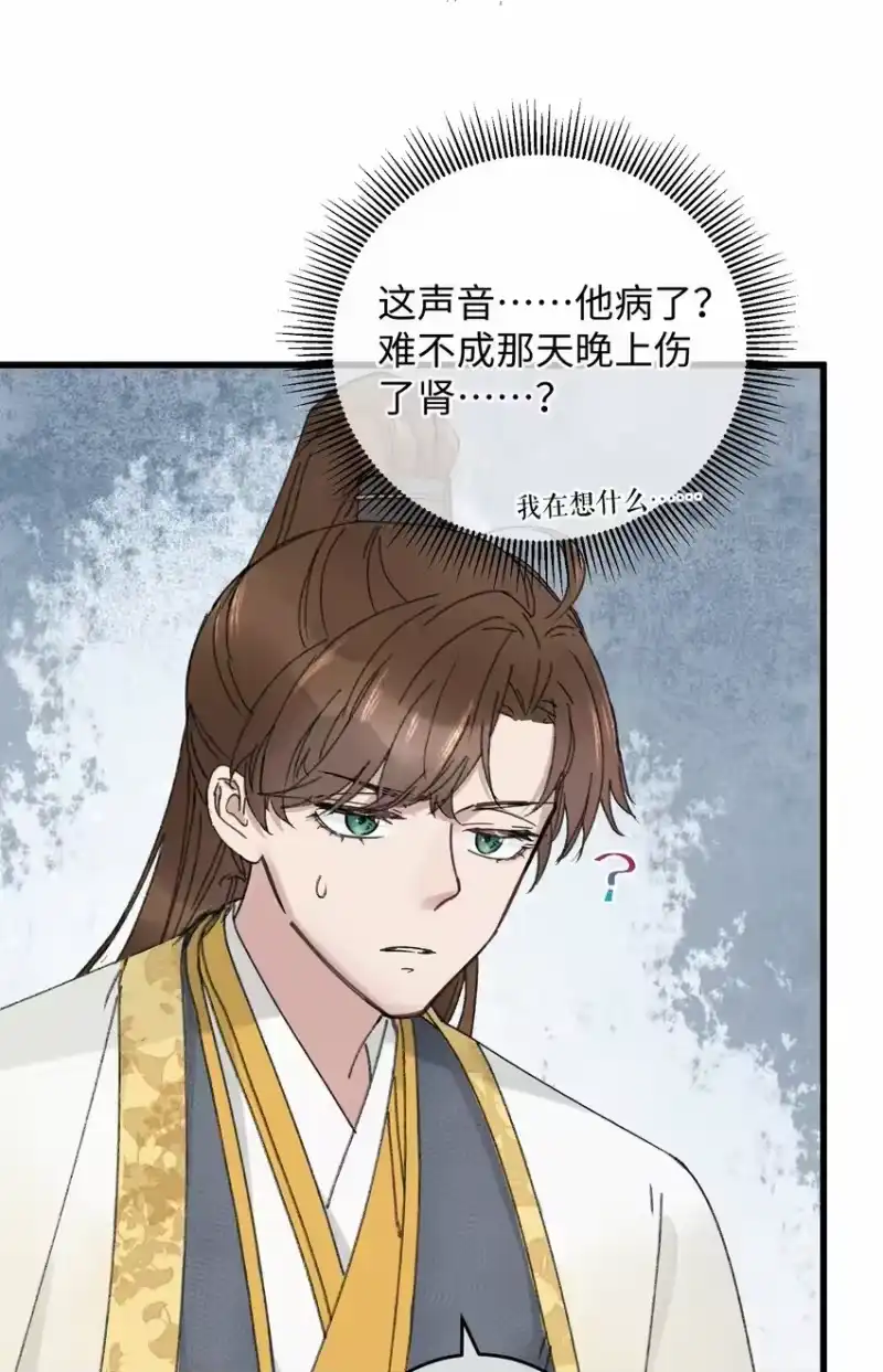 嫁入王府的我，只想搞钱_h 014 在危险边缘疯狂试探 第31页