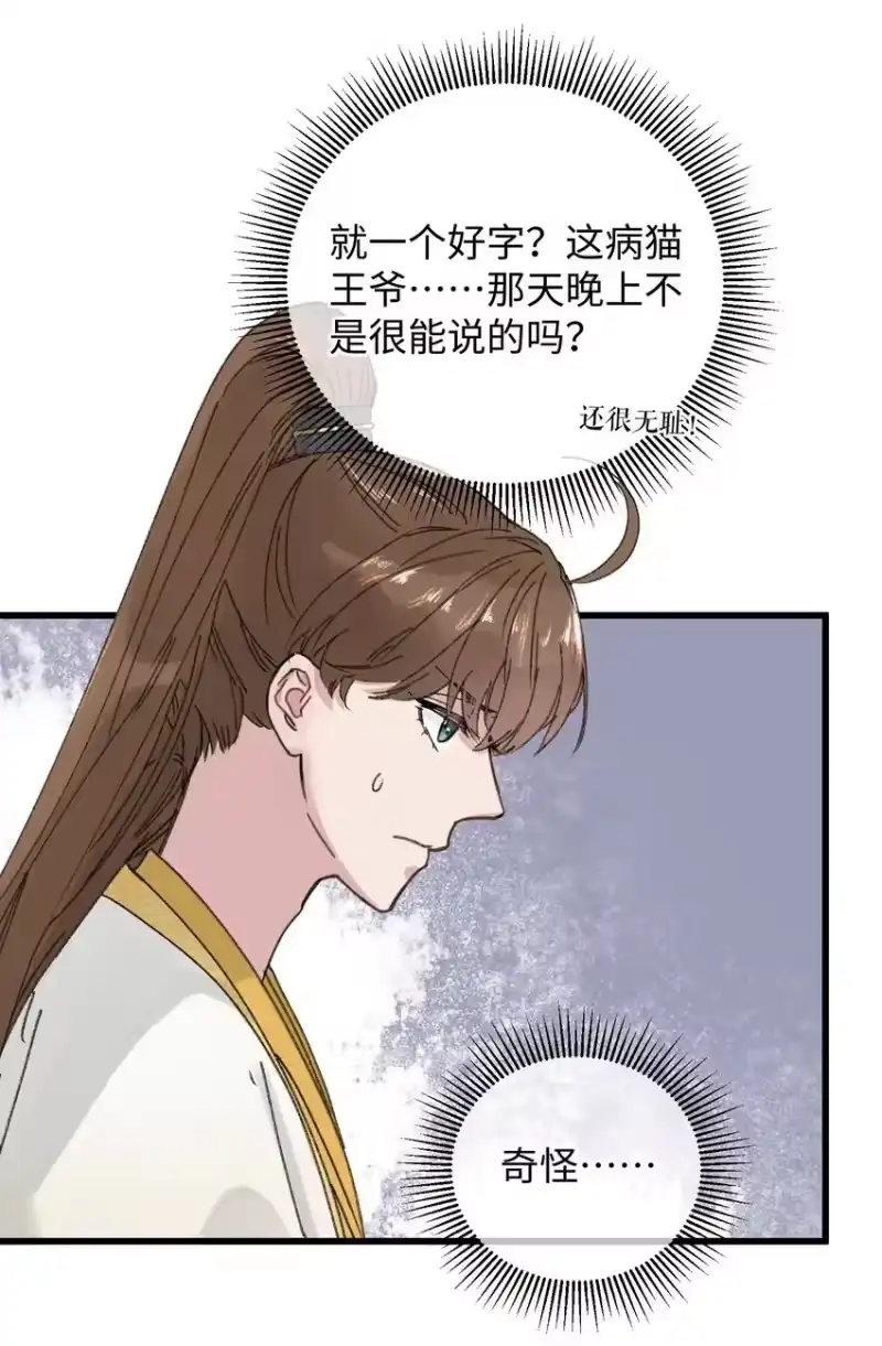 嫁入王府的我，只想搞钱_h 014 在危险边缘疯狂试探 第33页