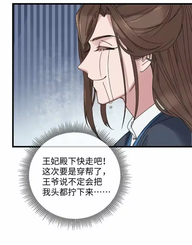 嫁入王府的我，只想搞钱_h 014 在危险边缘疯狂试探 第34页