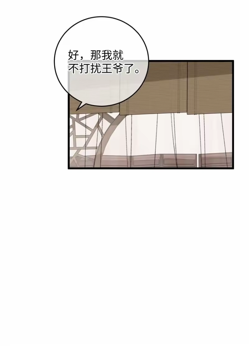 嫁入王府的我，只想搞钱_h 014 在危险边缘疯狂试探 第35页