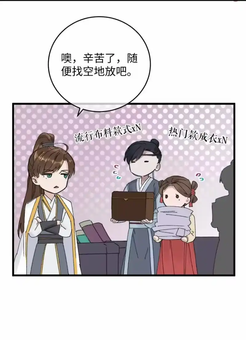 嫁入王府的我，只想搞钱_h 014 在危险边缘疯狂试探 第40页