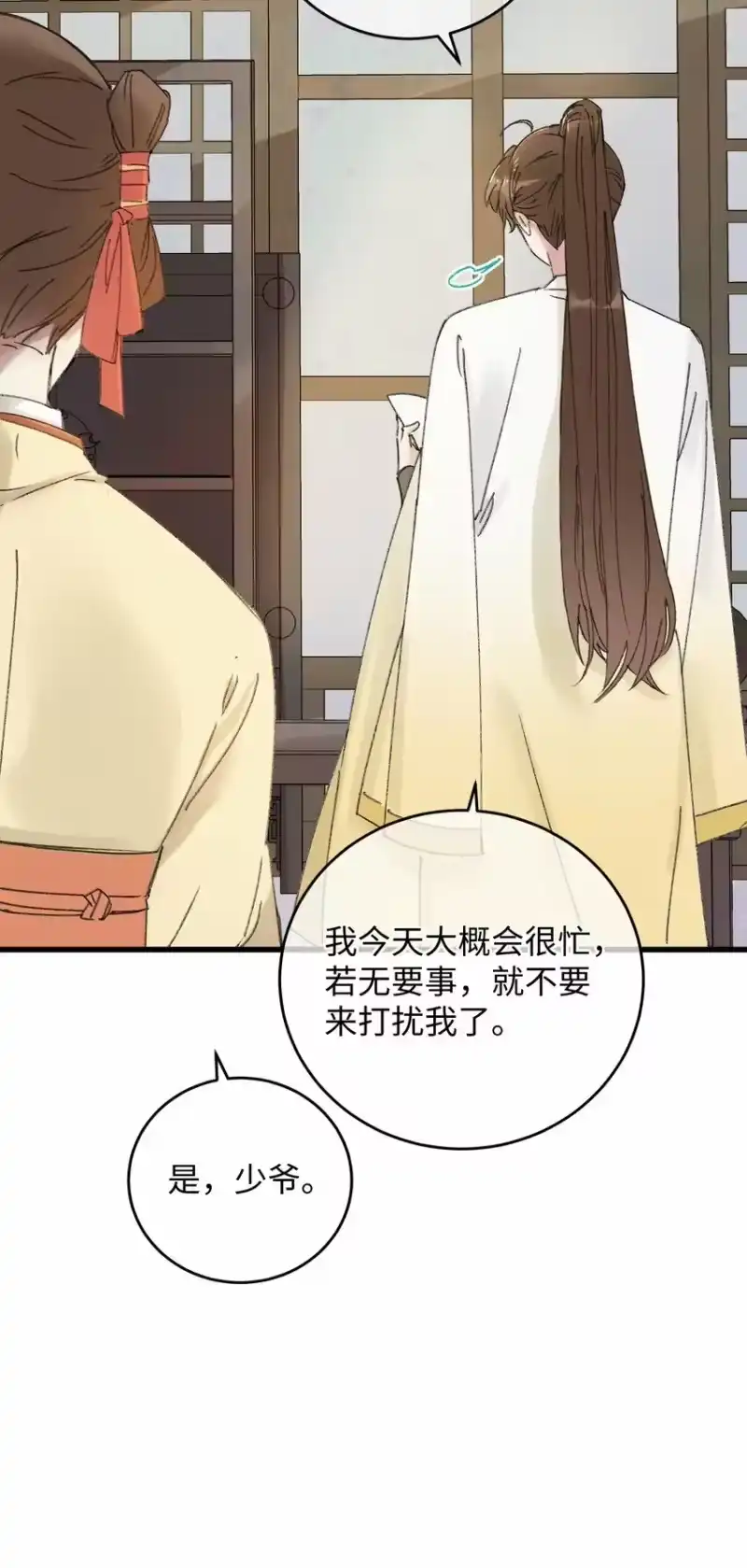 嫁入王府的我，只想搞钱_h 014 在危险边缘疯狂试探 第44页