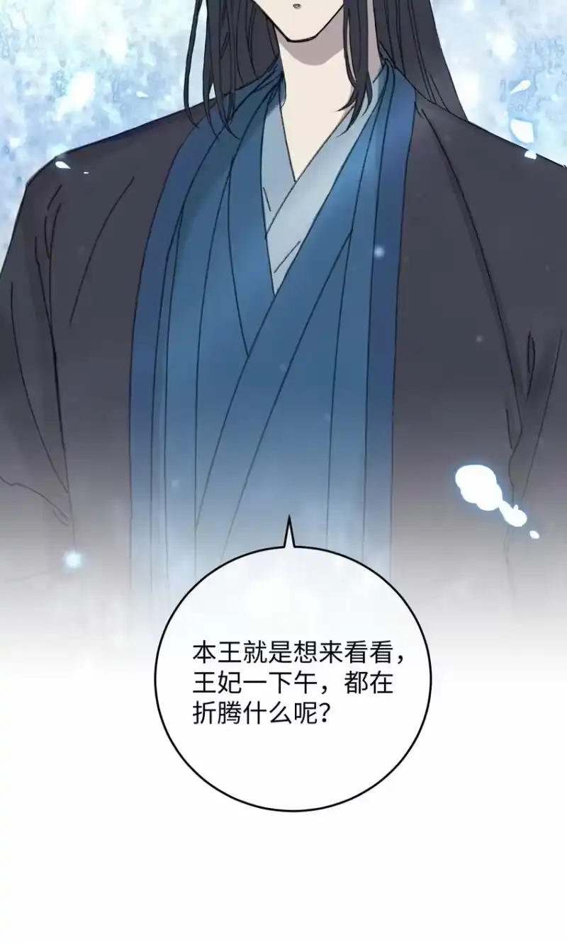 嫁入王府的我，只想搞钱_h 014 在危险边缘疯狂试探 第50页