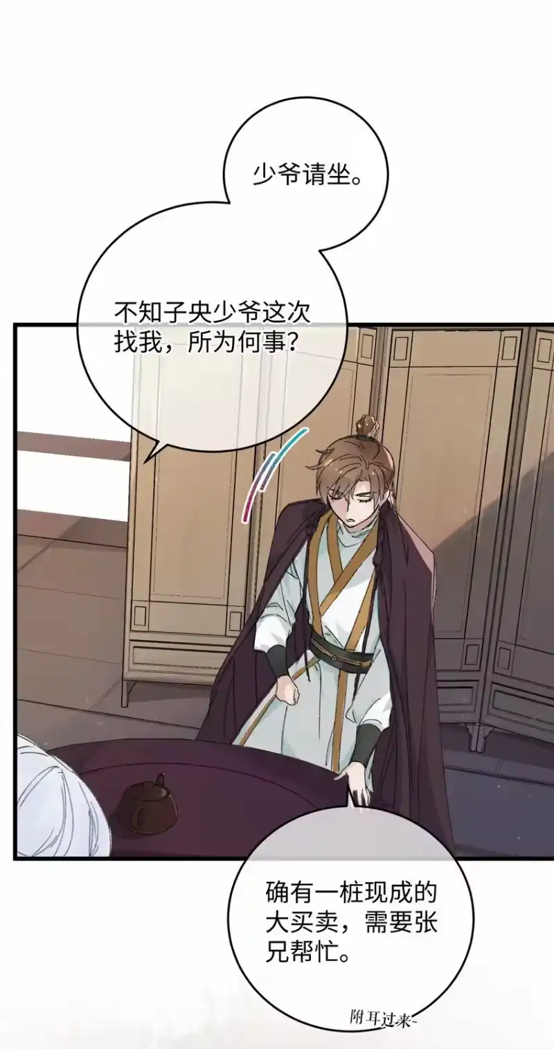 嫁入王府的我，只想搞钱_h 014 在危险边缘疯狂试探 第6页