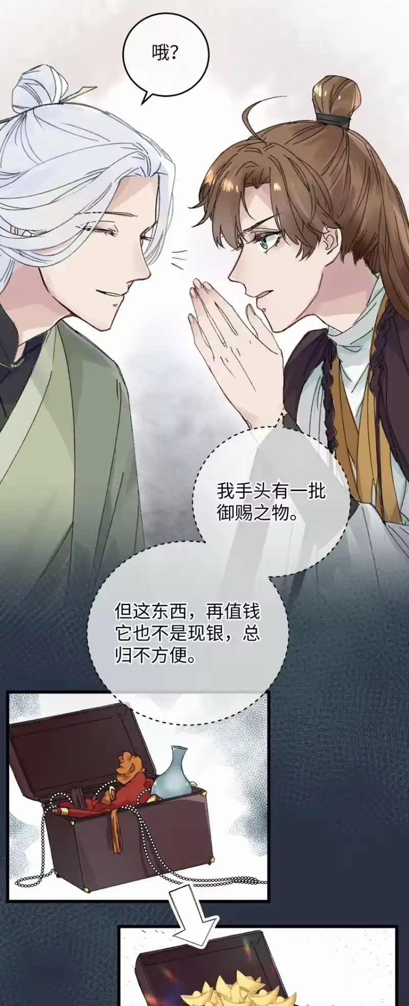 嫁入王府的我，只想搞钱_h 014 在危险边缘疯狂试探 第7页