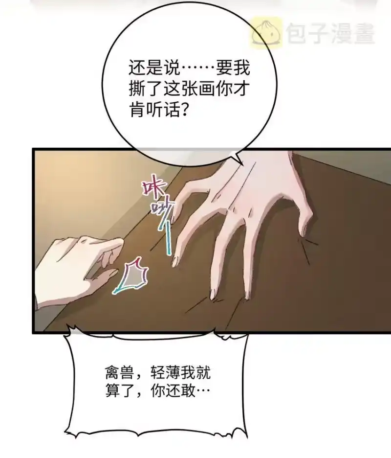 嫁入王府的我，只想搞钱_h 015 王妃是睡着了，不是死了! 第10页