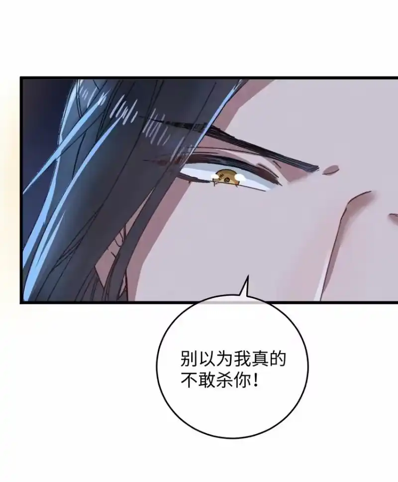 嫁入王府的我，只想搞钱_h 015 王妃是睡着了，不是死了! 第14页