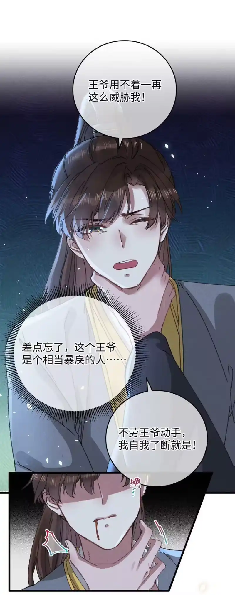 嫁入王府的我，只想搞钱_h 015 王妃是睡着了，不是死了! 第15页