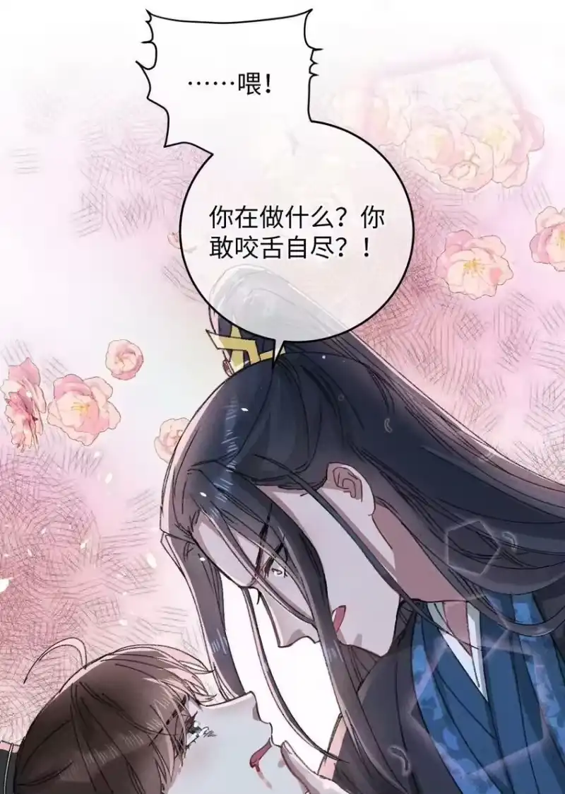 嫁入王府的我，只想搞钱_h 015 王妃是睡着了，不是死了! 第16页