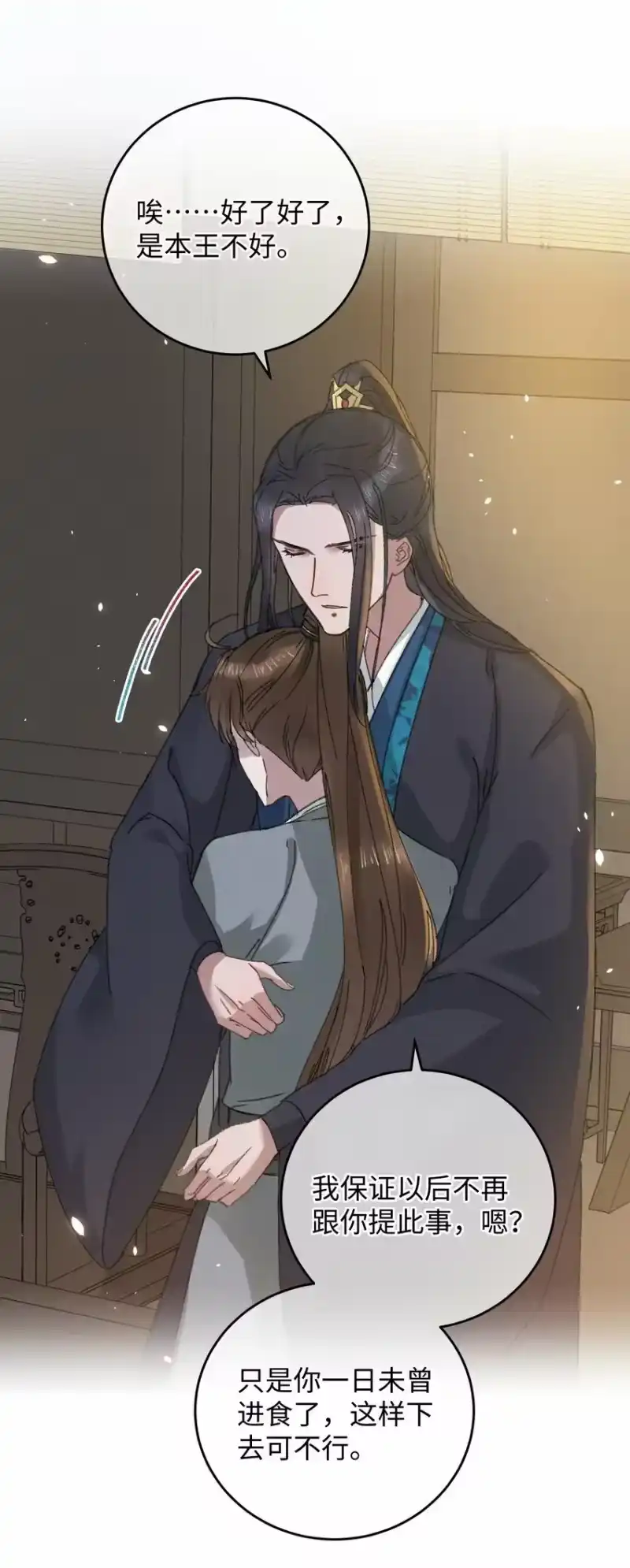 嫁入王府的我，只想搞钱_h 015 王妃是睡着了，不是死了! 第19页