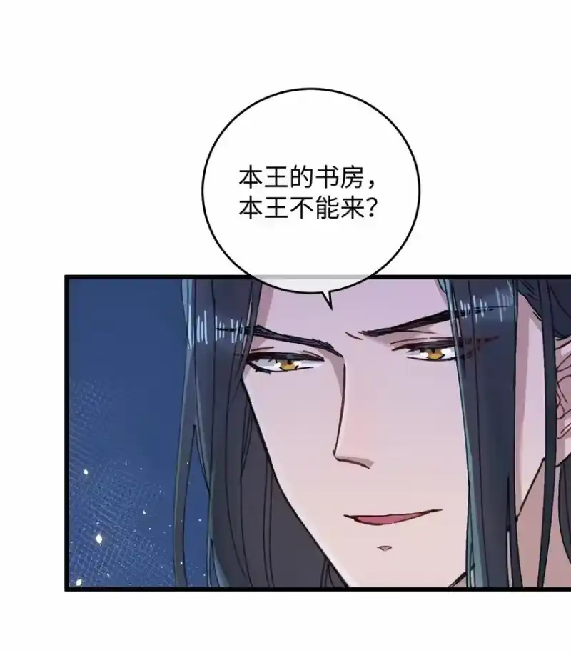 嫁入王府的我，只想搞钱_h 015 王妃是睡着了，不是死了! 第2页