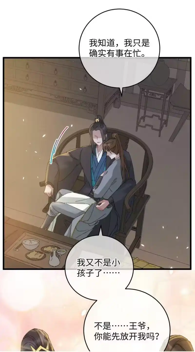 嫁入王府的我，只想搞钱_h 015 王妃是睡着了，不是死了! 第20页