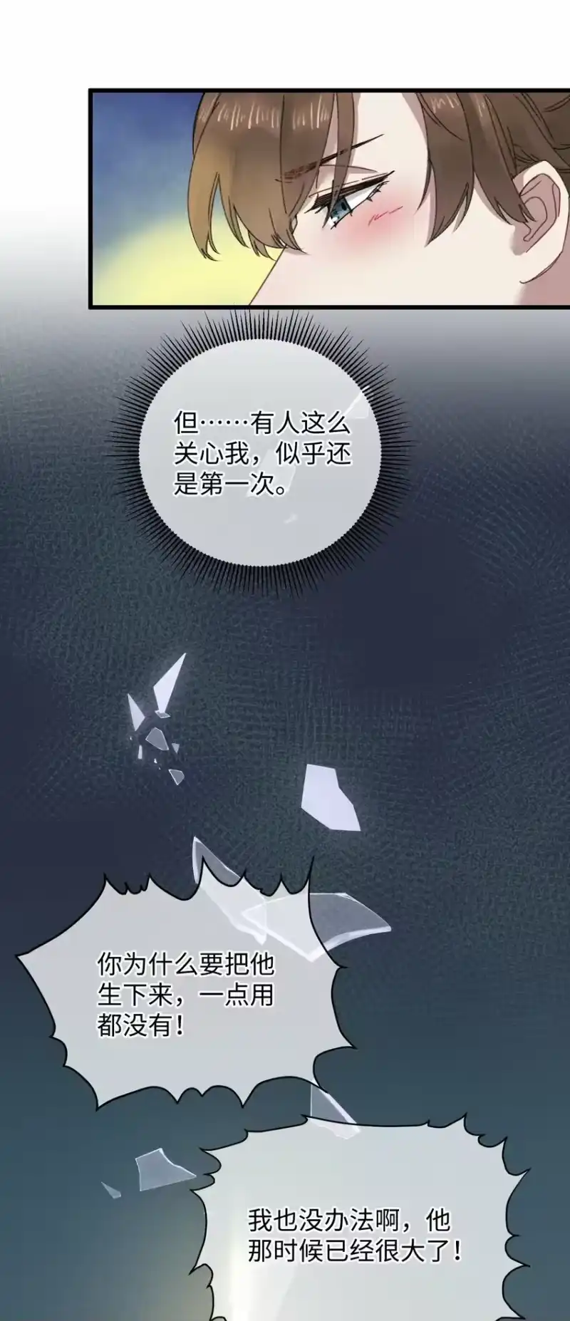 嫁入王府的我，只想搞钱_h 015 王妃是睡着了，不是死了! 第23页
