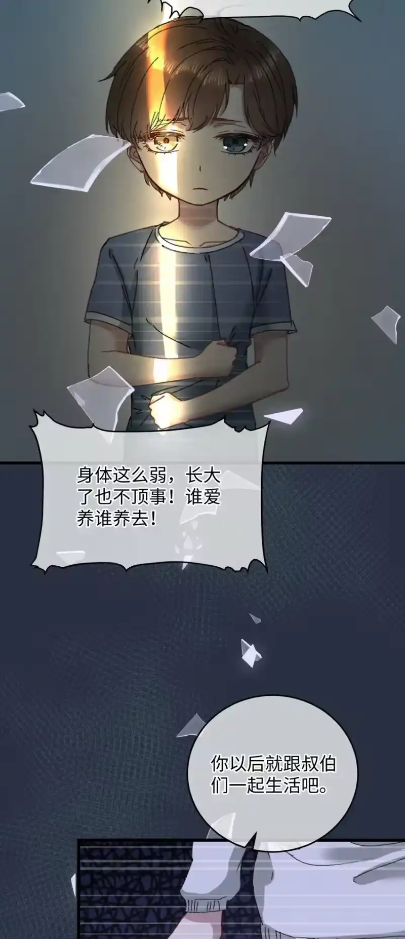 嫁入王府的我，只想搞钱_h 015 王妃是睡着了，不是死了! 第24页