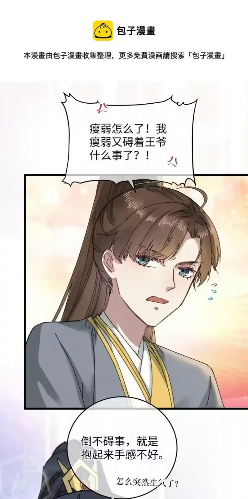 嫁入王府的我，只想搞钱_h 015 王妃是睡着了，不是死了! 第33页