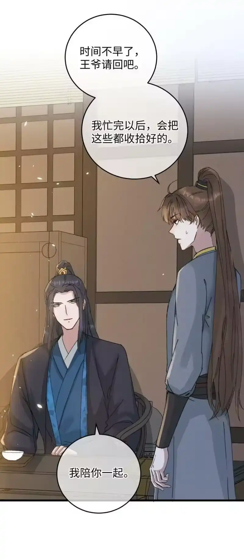 嫁入王府的我，只想搞钱_h 015 王妃是睡着了，不是死了! 第36页