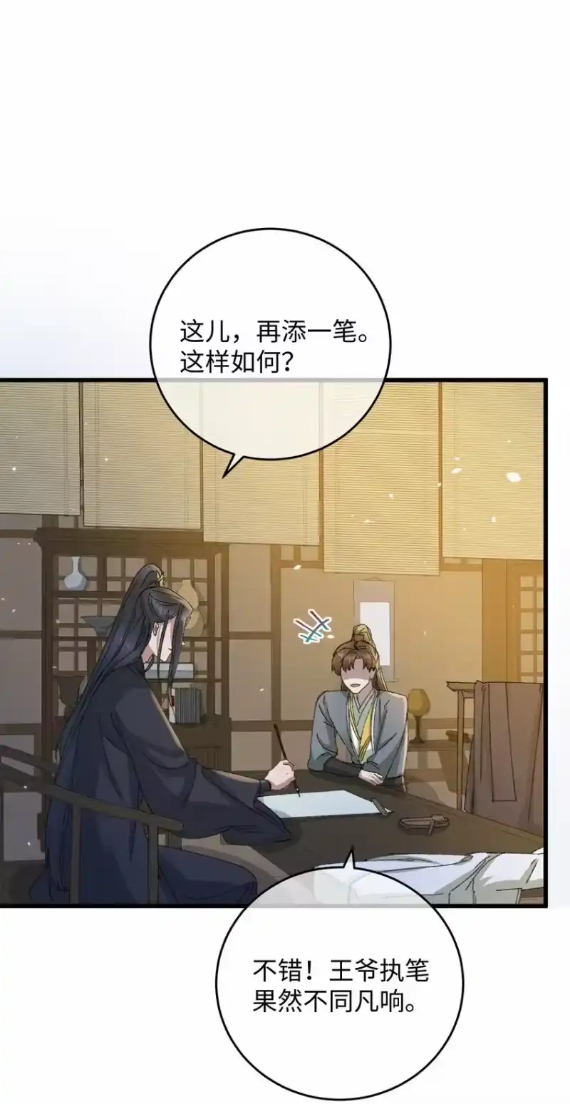 嫁入王府的我，只想搞钱_h 015 王妃是睡着了，不是死了! 第39页