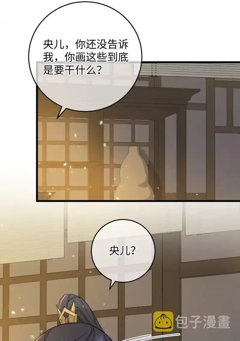 嫁入王府的我，只想搞钱_h 015 王妃是睡着了，不是死了! 第40页