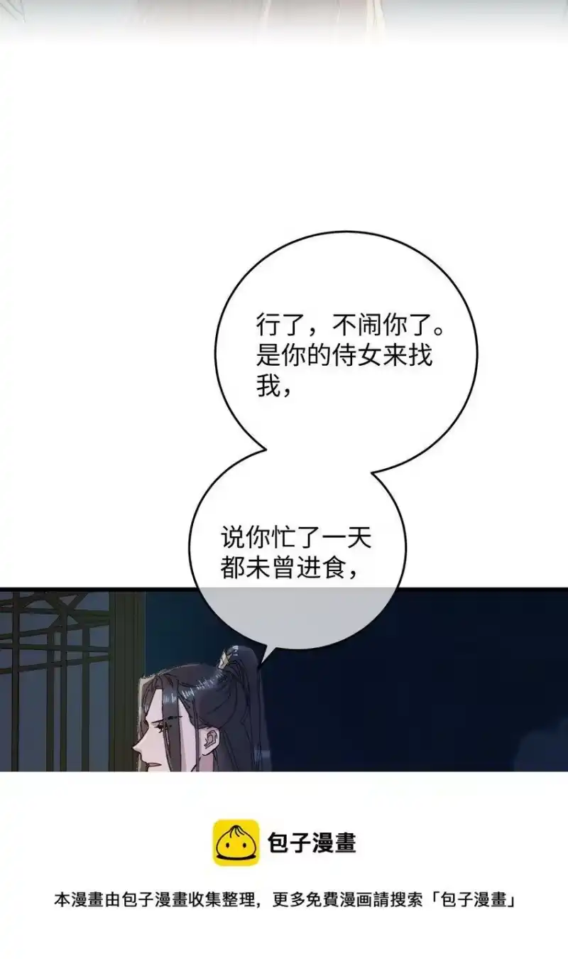 嫁入王府的我，只想搞钱_h 015 王妃是睡着了，不是死了! 第5页