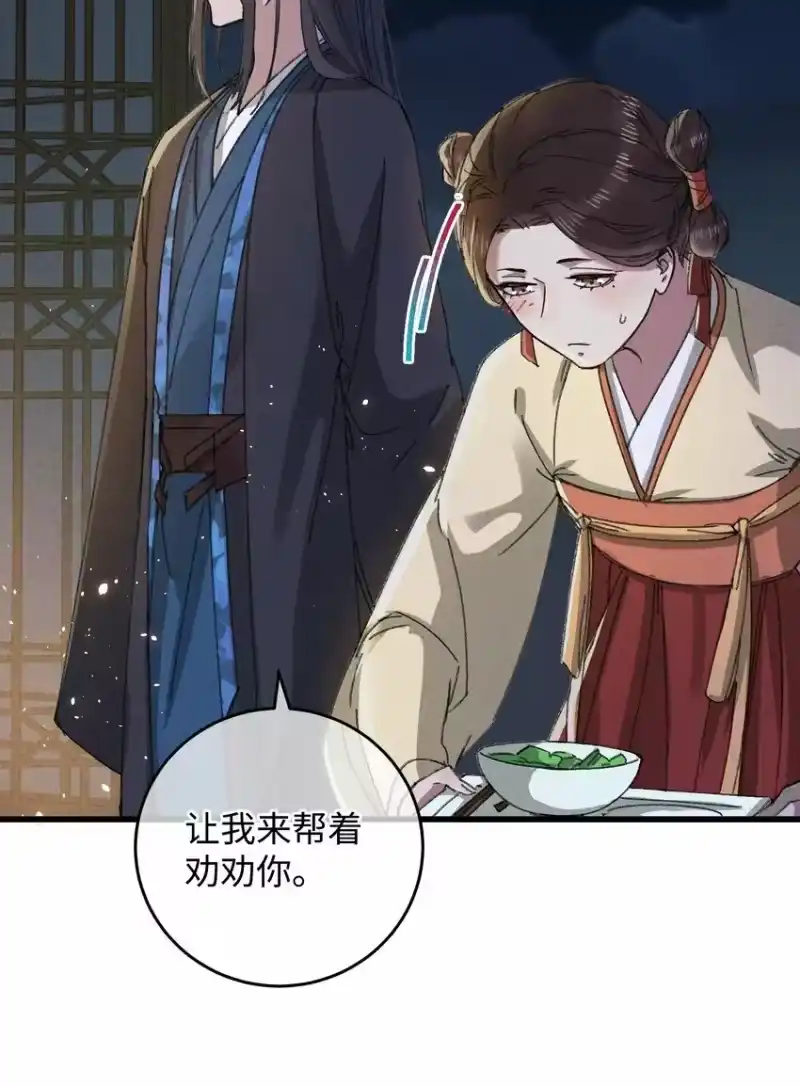 嫁入王府的我，只想搞钱_h 015 王妃是睡着了，不是死了! 第6页