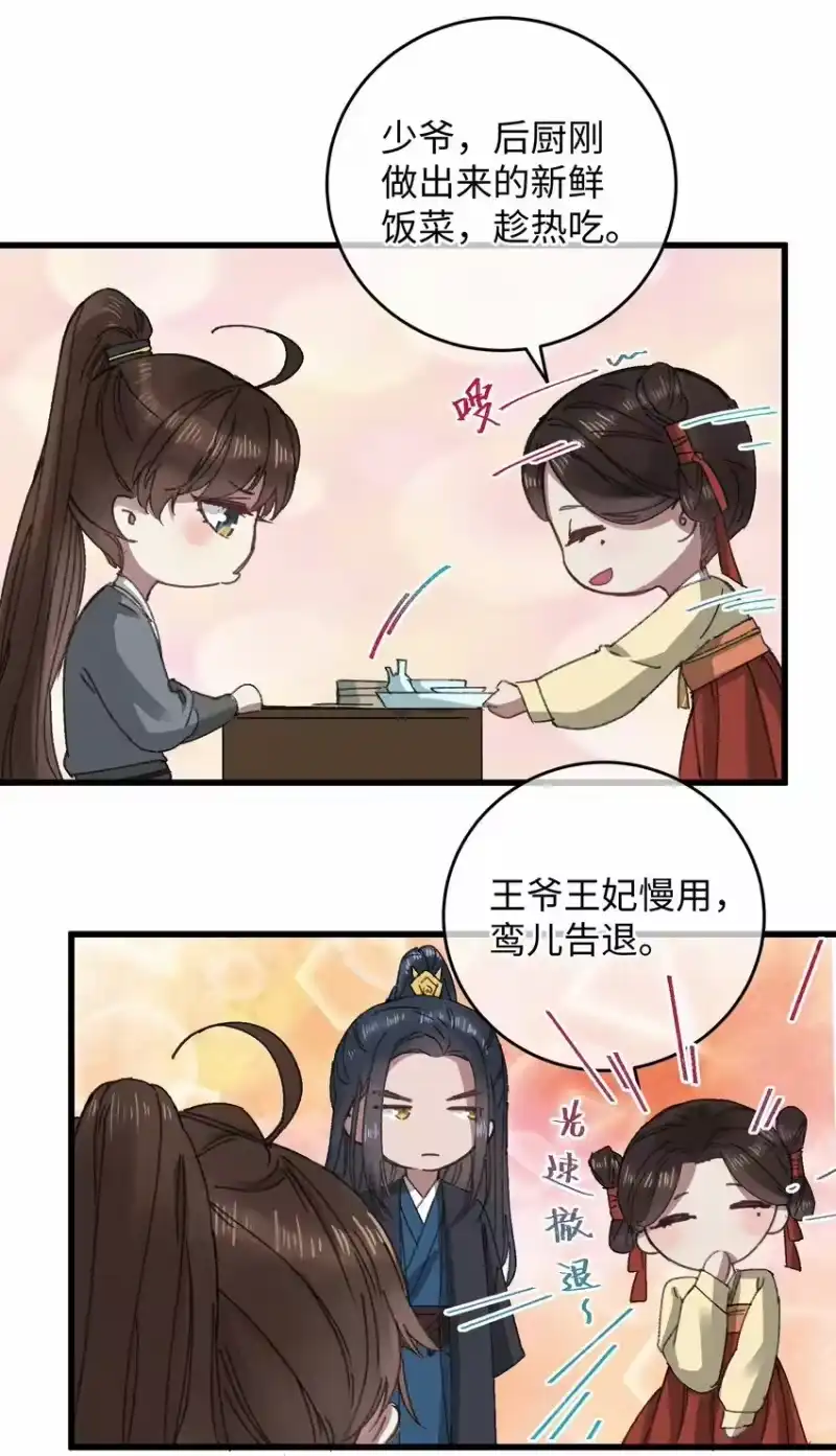 嫁入王府的我，只想搞钱_h 015 王妃是睡着了，不是死了! 第7页